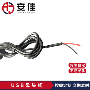 ���^USB��usb���^ĸ�^���L��LED2о��늾����4о������USB�Դ��