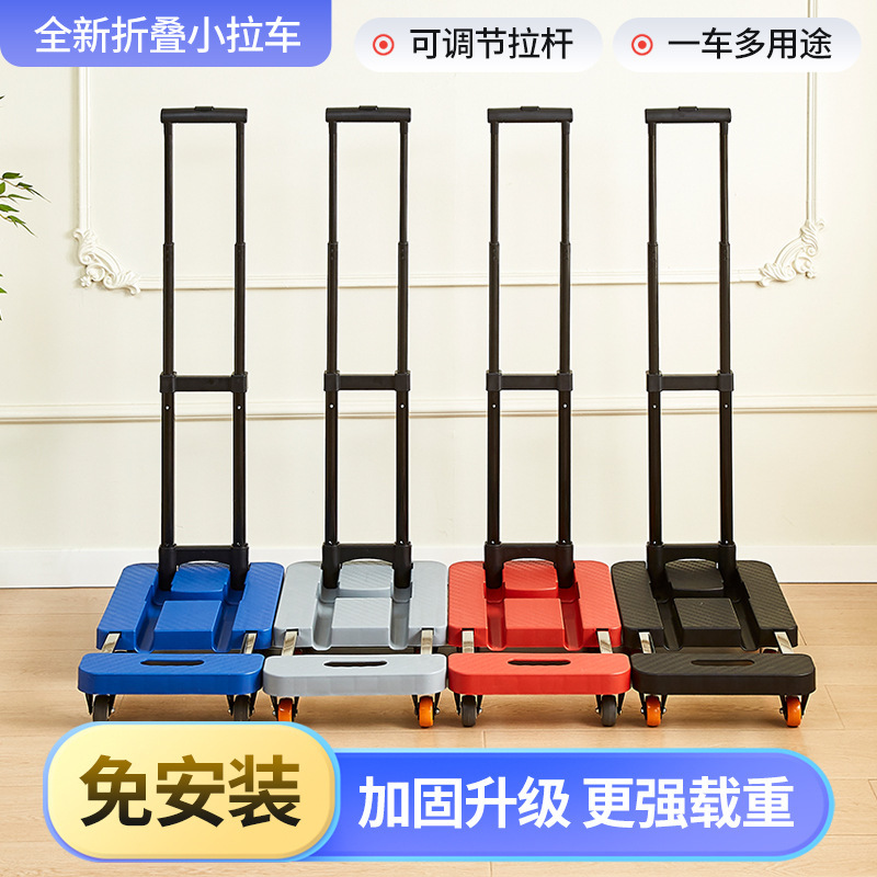 折叠拉货小推车家用可移动平板车手推车搬运行李车便携拉杆拖车|undefined