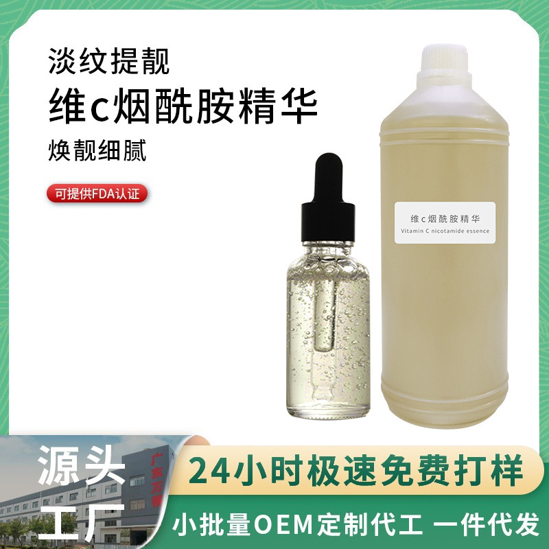 国境を越えたVCニコチン酸アミドの肌の精華液は肌の色を明るくして保湿します。|undefined