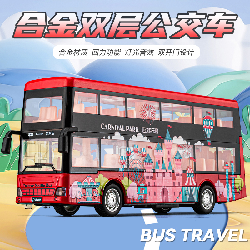 합금 더블 갑판 런던 버스 장난감 소년 키즈 대형 오픈 도어 버스 스쿨 버스 모델