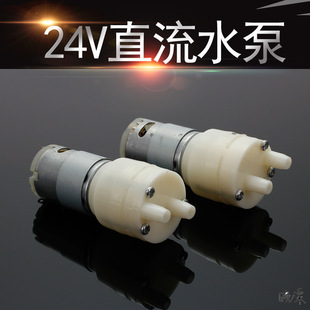 �ݗU������늙C385С��DC24Vֱ��ˮ�ó�ˮ��ˮ΢�͸�Ĥ���~�ױ��R