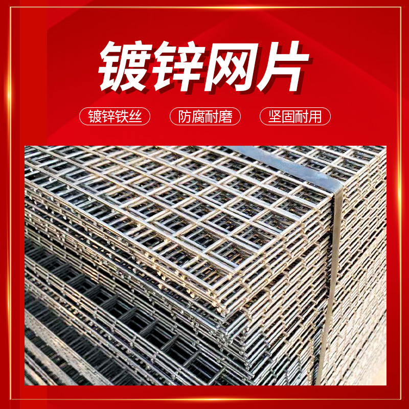 Galvanized steel wire mesh building grids, thickened dog cage breeding isolation protective net, electric welding steel wire shelf fencing