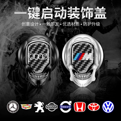 Car one-button start protective cover modification key button switch Universal black technology interior decoration supplies (Other Automotive Interior Supplies) - alpha-black