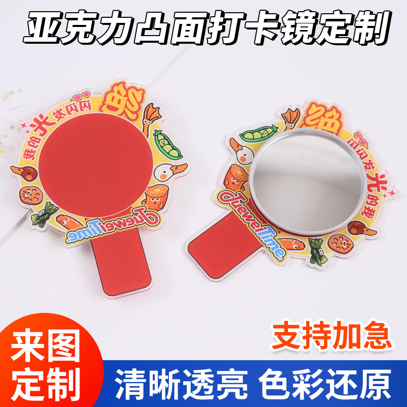 Custom acrylic handheld mirror, featuring a cartoon design and a convex surface, perfect as a small, portable mirror for fans to use for selfies and photo opportunities