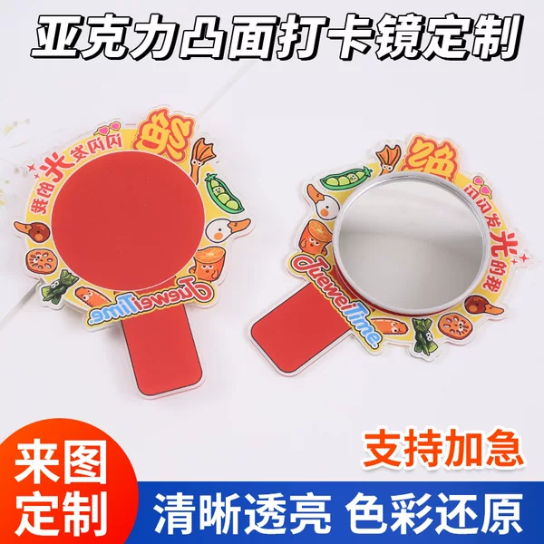 Custom acrylic handheld mirror, featuring a cartoon design and a convex surface, perfect as a small, portable mirror for fans to use for selfies and photo opportunities