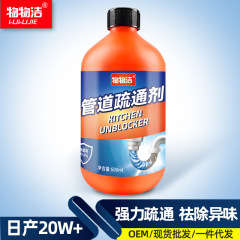 配管疎通剤下水道除菌疎通液厨房地漏れ脱臭便器閉塞防止疎通剤物洗浄