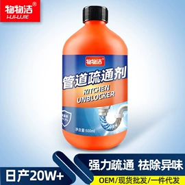 多用途清洁剂;彩漂;马桶洁厕剂