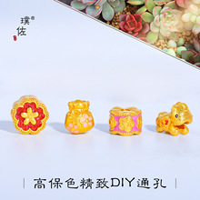 璞佐强保色沙金diy配件草莓苹果转运珠隔珠散珠钱袋串珠手链女