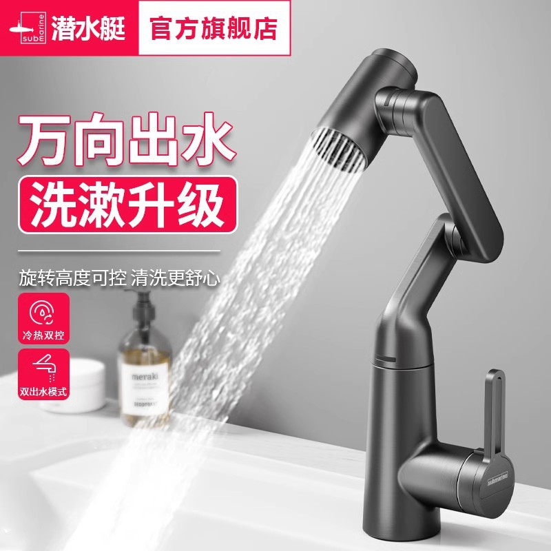Diving Robotic Arm Universal Gun Gray Faucet Washbasin Bathroom Hot and Cold Wash Basin Countertop Basin Faucet
