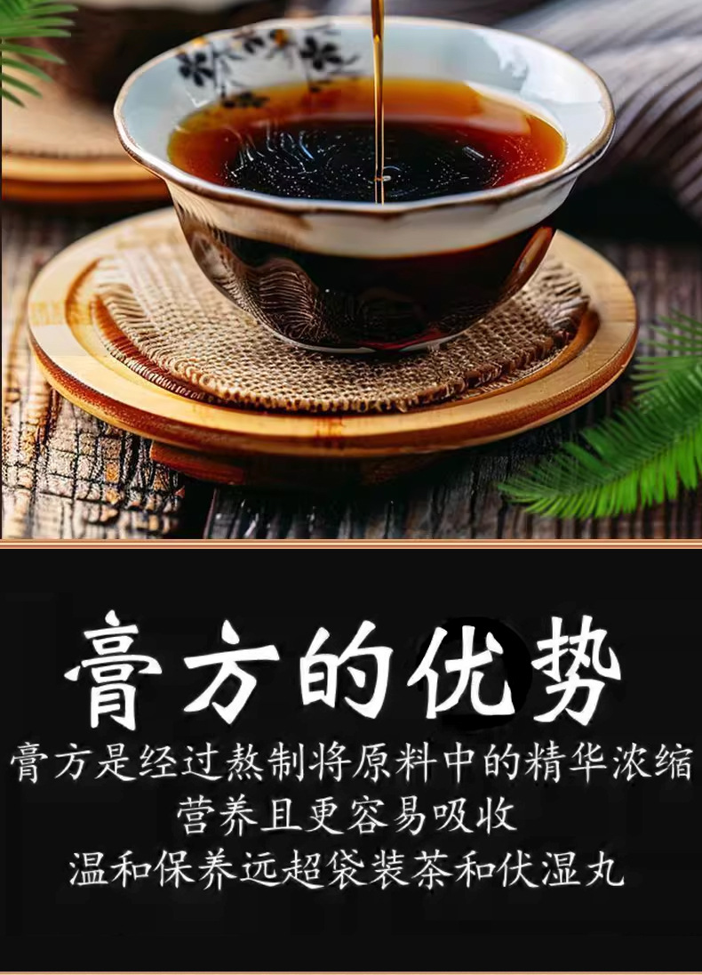 Huang Jing Paste (Polygonatum sibiricum) — Traditional Herbal Paste, 300g specifications