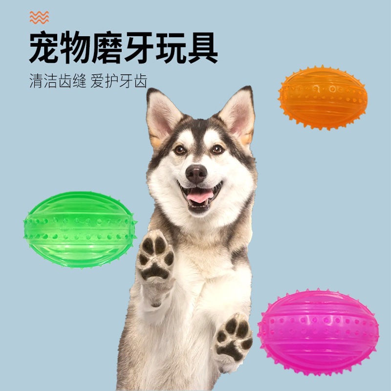 Best-Selling Pet Supplies on the Entire Network, Transparent Rugby Teeth Grinding, Bite-Resistant and Easy-To-Wash Pet Toys Factory Direct Sales