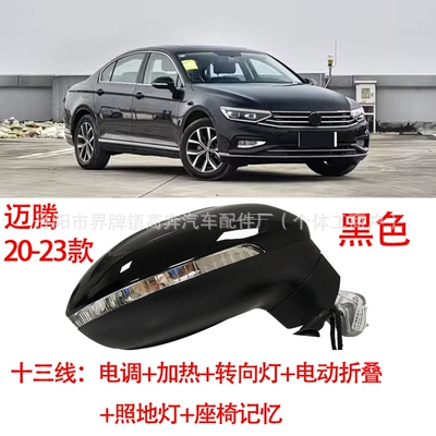 Rear mirror/rearview mirror assembly Magotan Rearview Mirror - main-driver-left-l-20-models-thirteen-lines-laser-light-memory-lane-change-black
