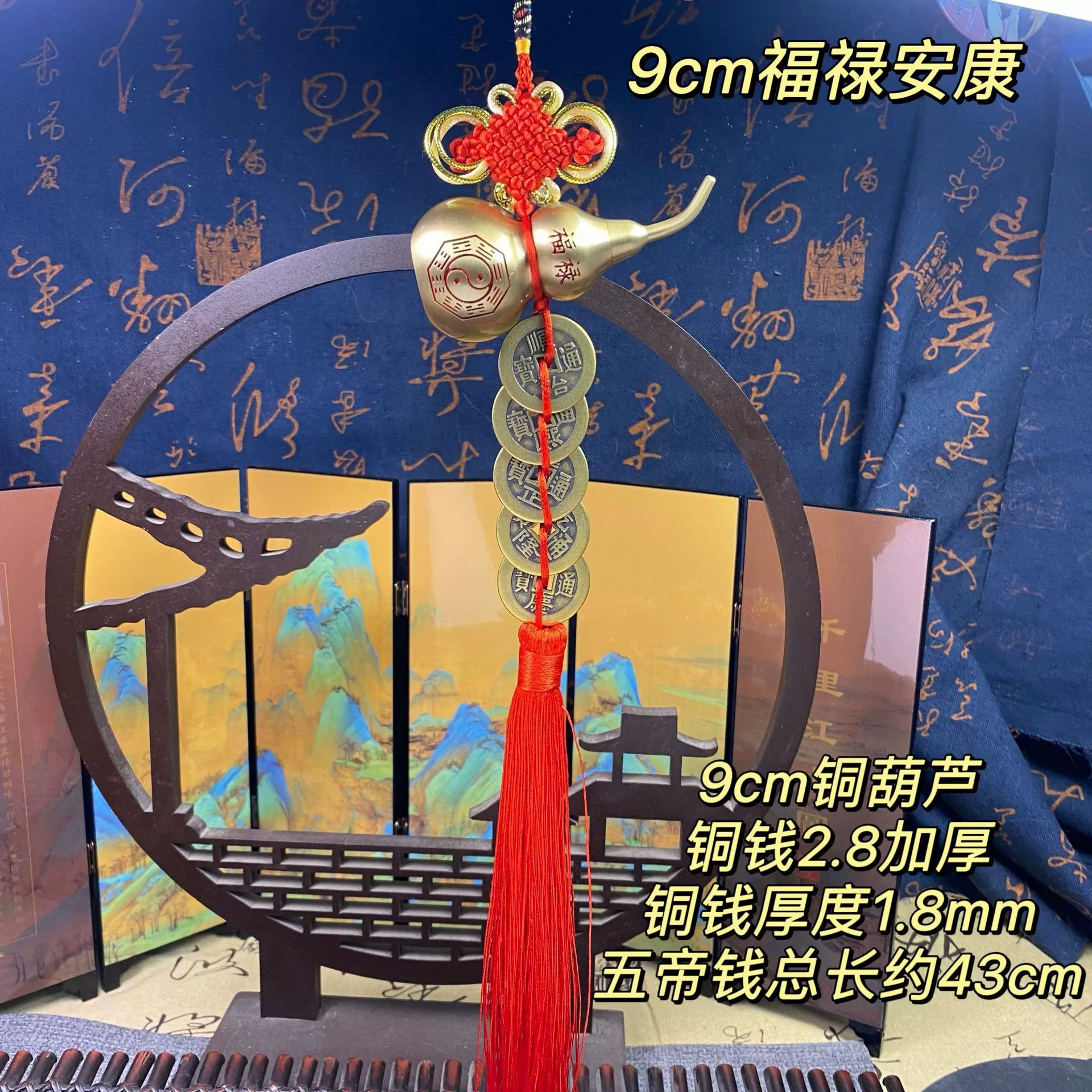Чистое медное утолщенное Солн Five Emperors Money Фулу Анкан подвеска 7см9см Счастливый город Дом Фулу Анкан домашние аксессуары подвеска