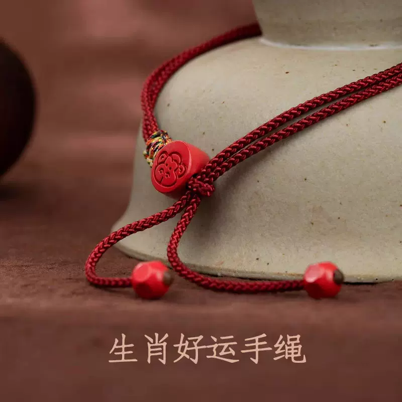 原创十二生肖朱砂守护手绳本命年天然高含量红绳送女友闺蜜礼物