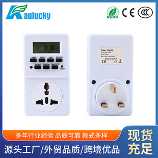 Cross-border foreign trade supply universal British electronic timer switch socket wholesale British electronic timer socket