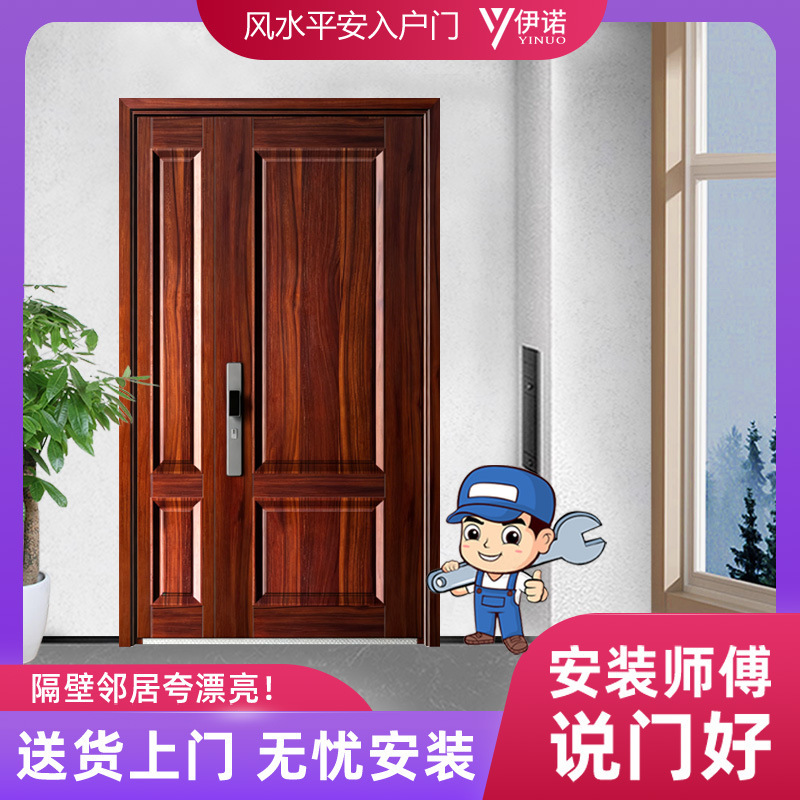 Enoch Security Door Home Class A Entrance Door Security Door Zinc Alloy Redwood Grain Entrance Door Single Door Mother Door