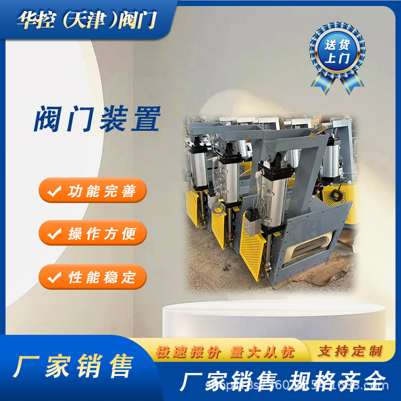 手动控制 单向平板闸阀 阀门装置 500×500^SLVD-0.1