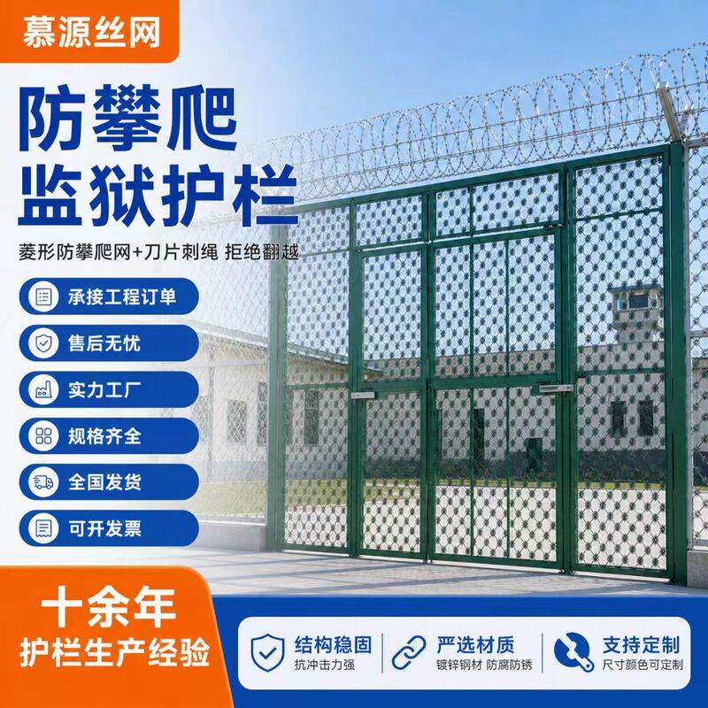 Y-shaped column sunflower guardrail, prison and detention center anti-climb enclosure, drug rehabilitation center release area, prison guardrail