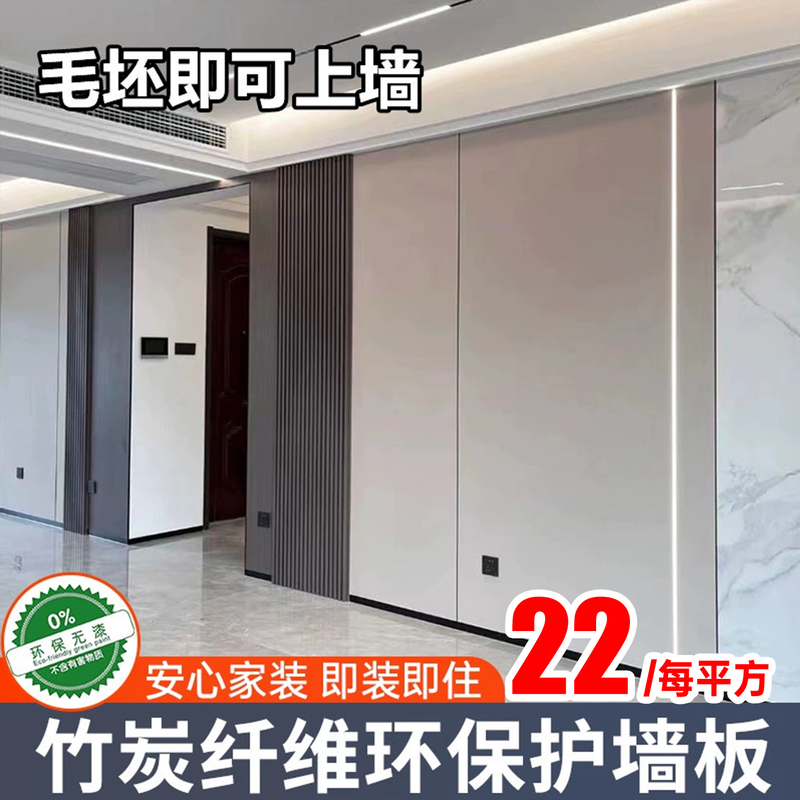 碳晶护墙板木饰面板竹炭竹木纤维集成墙板实心背景墙金属防水无缝|undefined