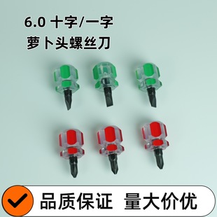 Factory direct supply 6 PCT radish head cross flat-blade screwdriver short handle screwdriver screwdriver multifunctional maintenance tool