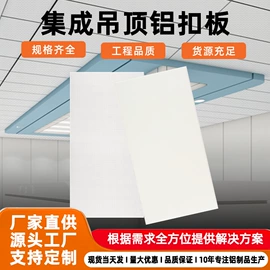 集成吊顶;铝天花;扣板