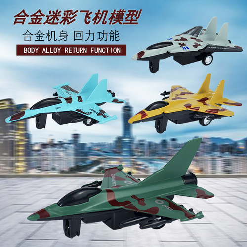 Alloy model set, passenger aircraft fighter toy, cross-border pull back simulation military model aircraft aircraft for children and boys