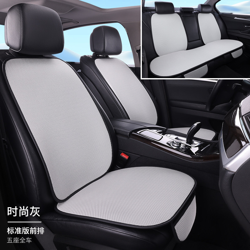 四季通用自動車シートクッション通気氷糸7点セット|undefined