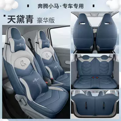 25 Special Seat Covers for Modelə uyğun (Original) oturacaq örtükləri - tian-dai-qing-deluxe-edition-note-model-year