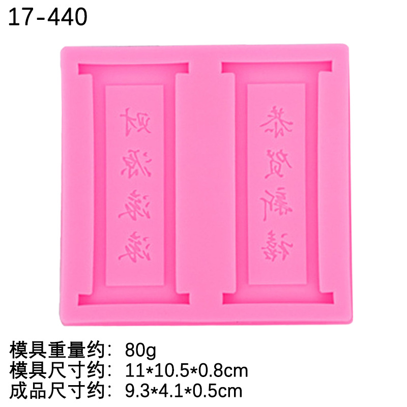 Estilo chino Año Nuevo pareado palabra auspiciosa marca molde de silicona Lucky Star alta foto creativa decoración para hornear