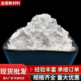 其他非金属;非金属粉末;造景/装饰