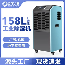 除湿机;工业加湿器;其他制冷设备