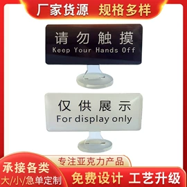 冰箱贴;钥匙扣及钥匙扣配件;办公展示架