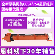 �m��춿���BH754 654 C754 C654 DV711Kԭ�b��ɫ�@Ӱ�}�M���@Ӱ��