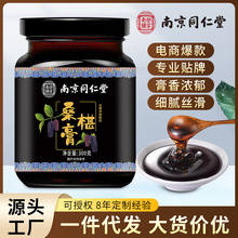 南京同仁堂桑椹膏一件代发批发黄精桑葚膏枇杷秋梨膏酸枣仁膏膏滋