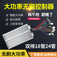 늄��ƿ܇������48��60V1200W72�p��18��24�ܴ��ʟoˢ늙C