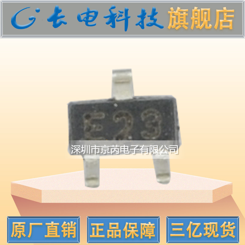 DTC143ZE 丝印E23 SOT-523贴片带阻尼三极管 数字晶体管 长电原装