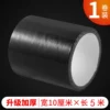 10cm width*5m long