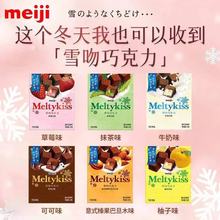 meiji明治雪吻巧克力29g结婚礼盒回礼伴手礼物零食糖果批发
