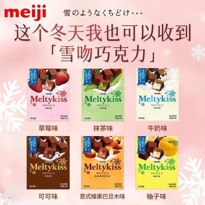 【New Date】Meiji Snow Kiss Chocolate 29g Wedding Gift Box Return Gift Souvenir Snack Candy Wholesale