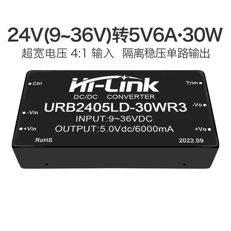[24V转5V6A30W隔离电源模块 URB2405LD-30WR3 DC-DC 降压稳压模块]