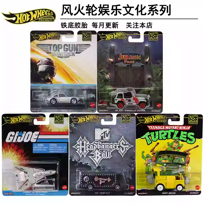 HDX63 风火轮金标HOTWHEELS娱乐文化DMC55电影柯尼塞格赛博保时捷
