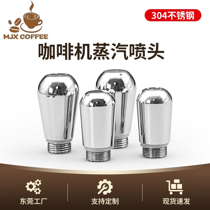 Stainless Steel Coffee Machine Steam Nozzle, Popular with Moms, Available in Three-Hole and Four-Hole Models, Various Milk Frother Nozzles