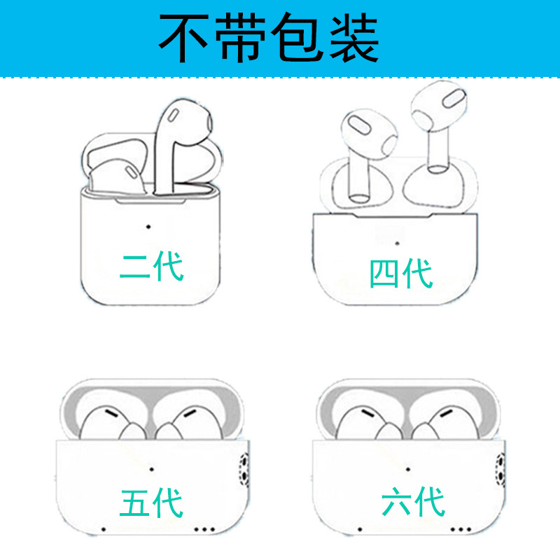華強北傑里はアップル無線bluetoothイヤホンTWS二四五世代全機能ノイズ低減六世代Typecを適用している|undefined
