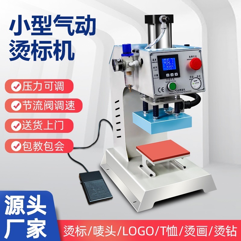 小型烫画机乐立克LOKLiK自动烫画机小型自动热压机热转印机高压平