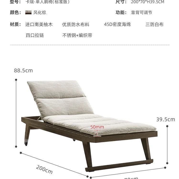 Cama al aire libre de teca hotel villa piscina solarium sillón impermeable al aire libre de madera maciza trenzada silla de playa