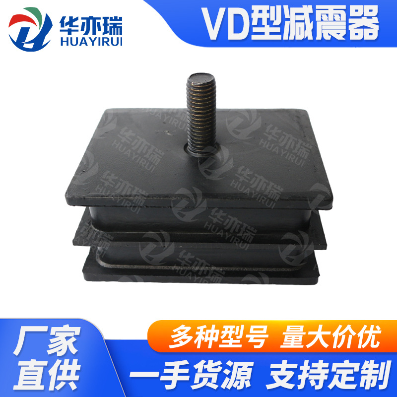 VD型橡胶减震器 减震垫 减震柱 减震螺丝 减震胶垫