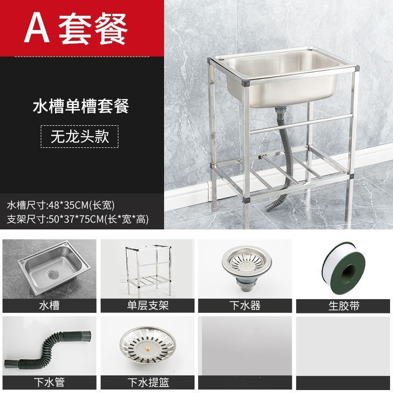 キッチンステンレスシンク シンプルなフロアスタンド付き シングルシンク シンク洗面器 シンク一体型操作カウンター|undefined