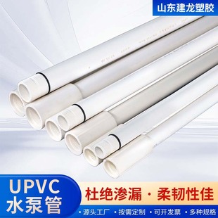 UPVCˮ�ù� ��ù܌����¾����r���ȹ��I���۹�PVC��ù�