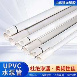 UPVC水泵管 深井泵管专用下井管农田灌溉工业排污管PVC深井泵管