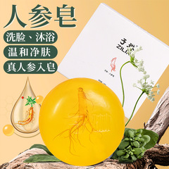 Zilin 高麗人参石鹸、ソフォラ フレッシュ石鹸、ダニ除去石鹸、洗顔石鹸、入浴洗浄と保湿エッセンシャル オイル石鹸、卸売